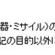Illustration for article titled Phantasy Star Online 2 Says Not to Build Nukes